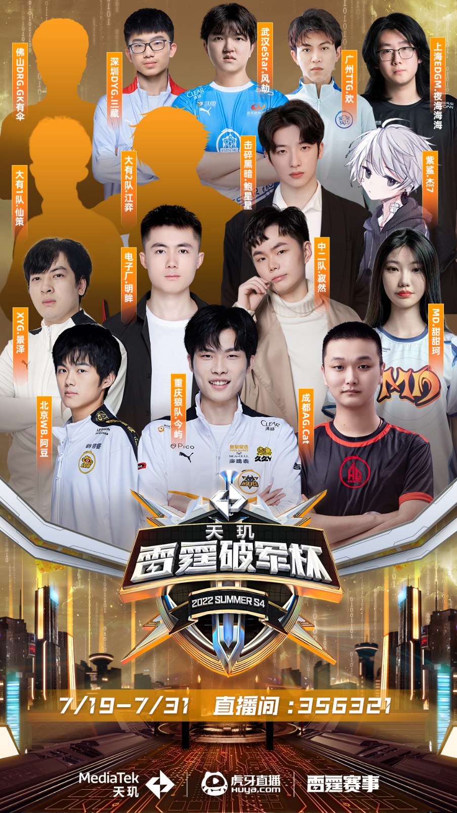 他们在联赛 他们在联赛